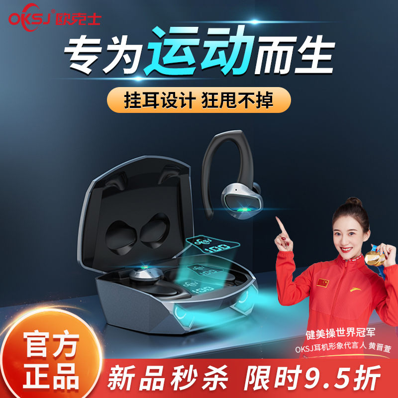 OKSJ sports ear-hanging Bluetooth headphones True Wireless 2022 New running special In-ear Style without dropping high-end games Noise reduction extra-long sequel to male and female apply Huawei Apple