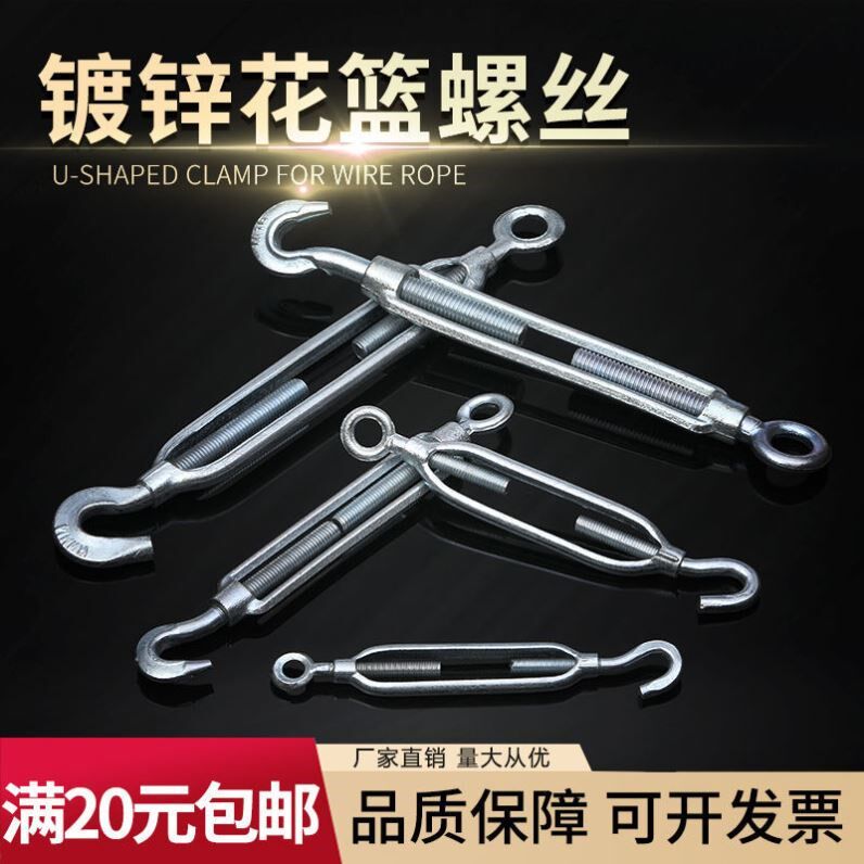 Ma steel galvanized flower basket screw steel wire rope pull tightener pull-tight machine open body flower and blue screw tightener tightness adjustment