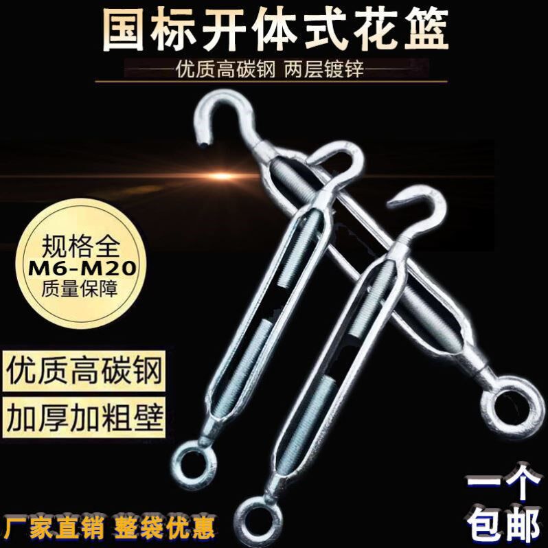 Open Body Flowers Blue Screw Galvanized Masteel Flower Basket Bolt Wire Rope Tightener Pull Tightener Tightness Adjustment Flower Basket
