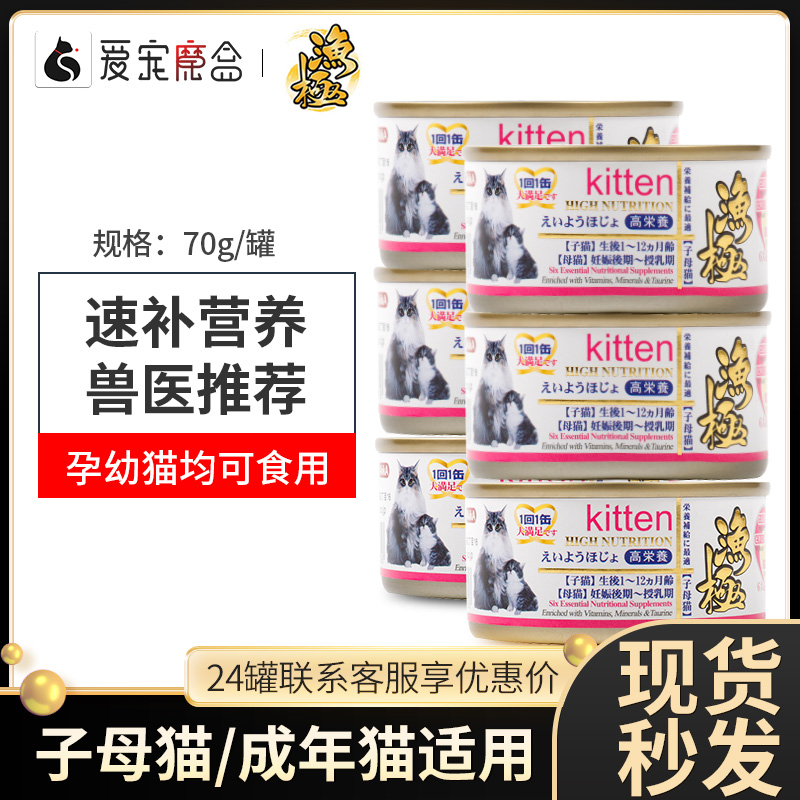 Japanese Yuji AD61 high-nutrition mother-in-law cat canned into kitten milk cake after pregnancy and lactation recovery 70g