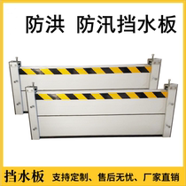 Shengda Hengwei aluminum alloy flood control and flood protection retaining plate Underground garage door household shop subway entrance door stall