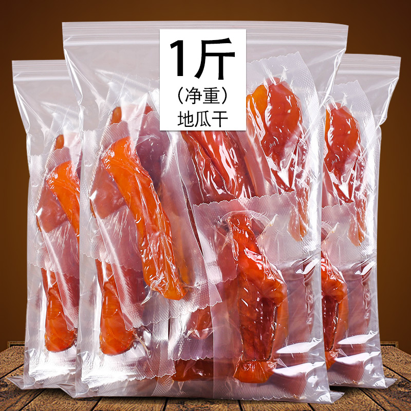 The pad of the ground melon 1000g of farm homemade sweet potato dry handmade sweet potato melon strips original snack