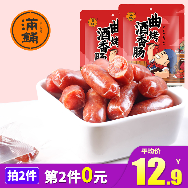(full shop) meat jujube sausage 68g grilled sausage ready-to-eat xo sauce wine koji grilled sausage office casual snacks