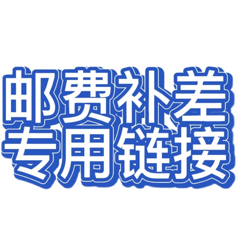 Remote SF Express to make up the difference