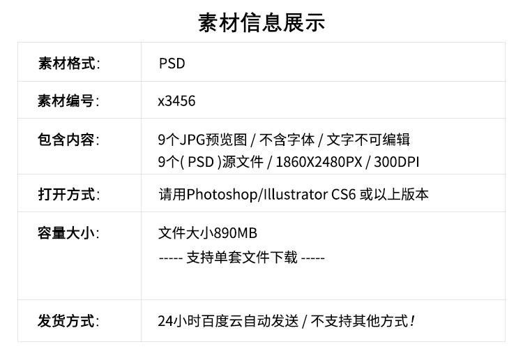 2022虎年新年复古工笔画背景psd模板-第5张插图