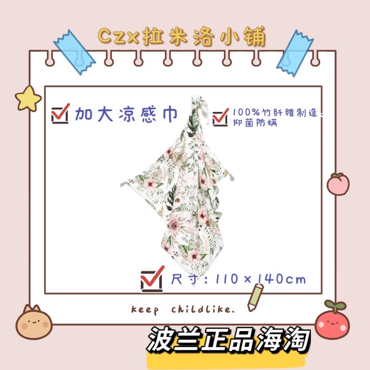 (Spot) Polish Sea Tayla Millola milo to step up cool towels Bamboo Fiber Scarves