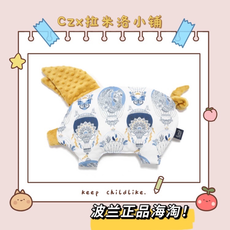 (Spot) Polish Ramilo Lamillou Bean Pig Pig Pillow Appeasement Pillow 2021 New Flower Color