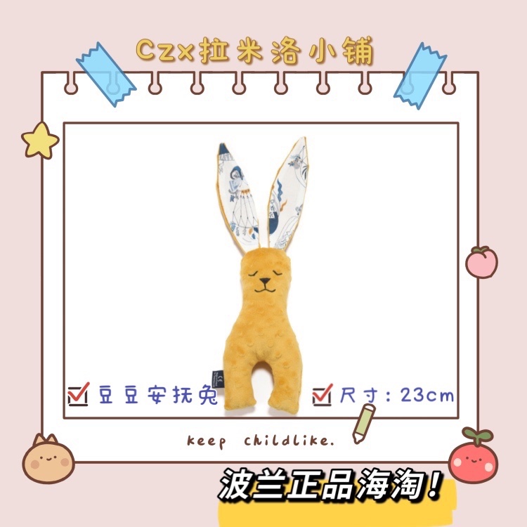 (Spot) Polish Sea Naughty Milo La Millou Millou Bean Appeasement Rabbit Doll 23cm