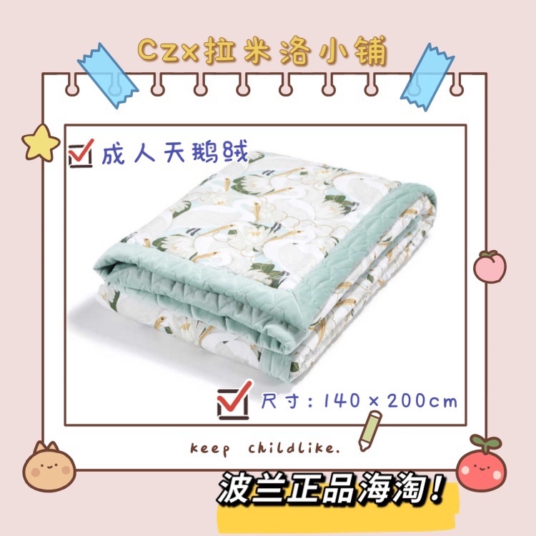 (spot) Polish La Milo la milu adult velvet 140 x 200cm