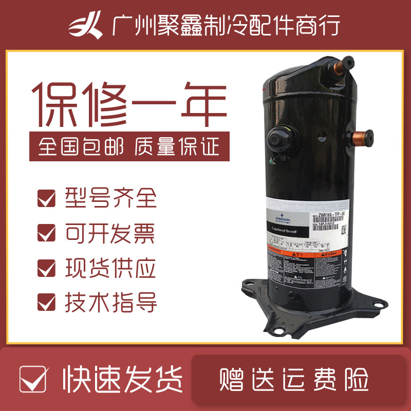 E500HHD-36A2 New original DC variable frequency compressor Guangzhou Hitachi variable frequency air conditioning compressor