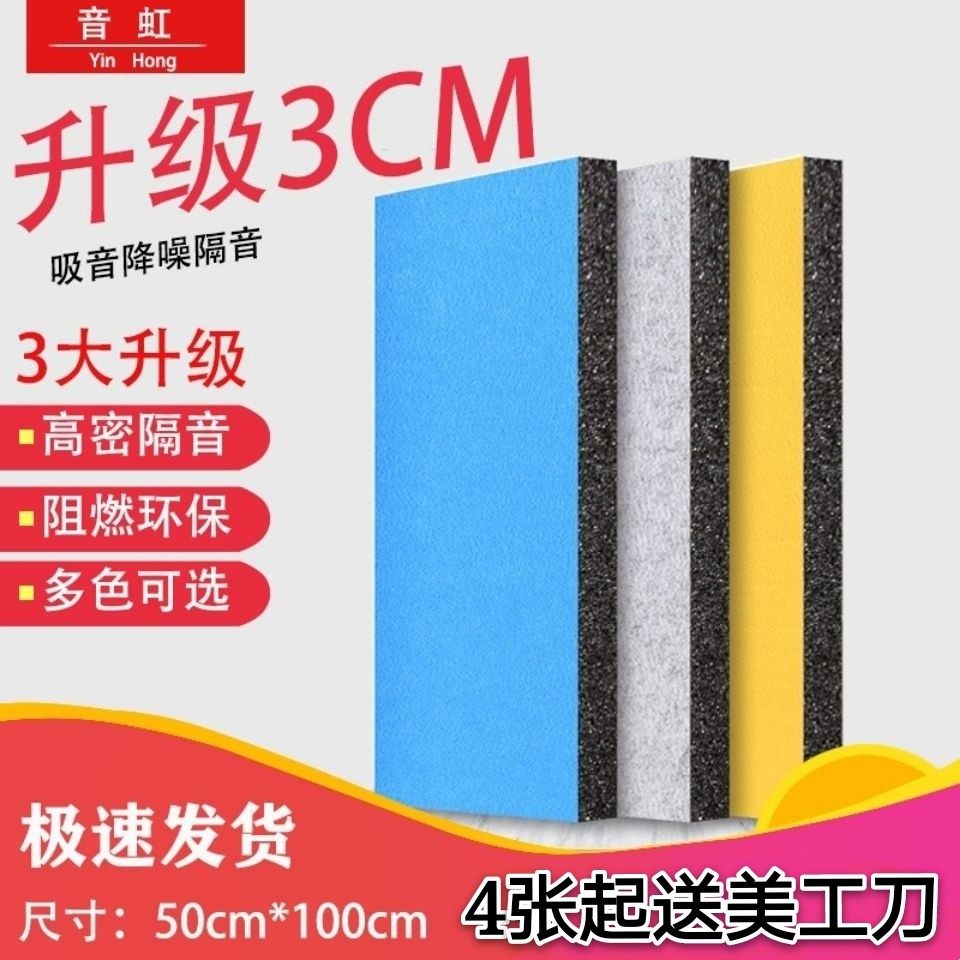 Soundproofing wall with soundproofing door to bedroom househousedoor silencing self-adhesive sound insulation cotton sheet material anti-noise insulation artifact