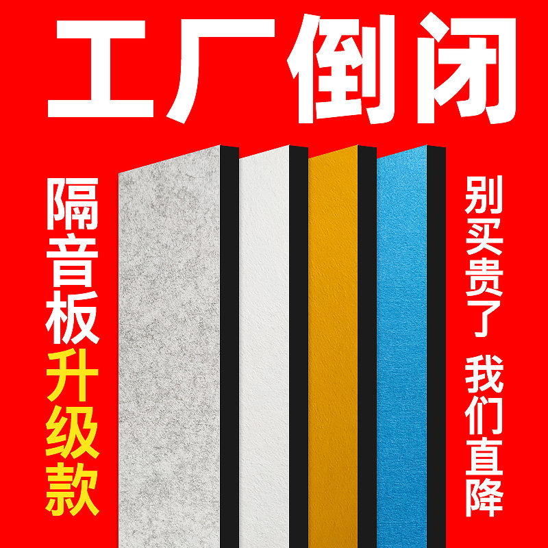 Felt wall with soundproofing door attached to the mute bedroom live silent silent artifact indoor sound insulation cotton sheet material