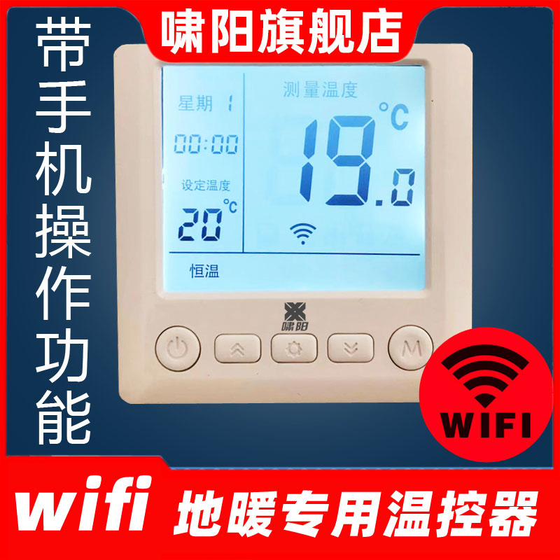 Electric heating board electric heating film special intelligent digital display electronic floor heating thermostat South Korea imported electric ondol plate film