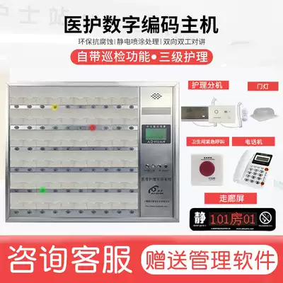 Hospital call device system wired to the nursing home Ward emergency ring bell medical clinic month center two-way intercom medical rehabilitation center patient one-button alarm