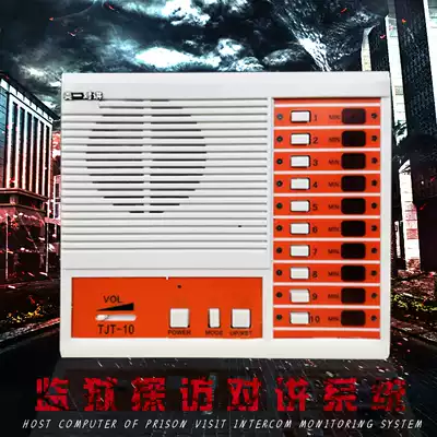TJT-10 Prison Visiting Host Meets with Visiting Intercom System Ten-way Sub-control with TH-2 Visiting Branch Detention Center Internabbing Recording Interception