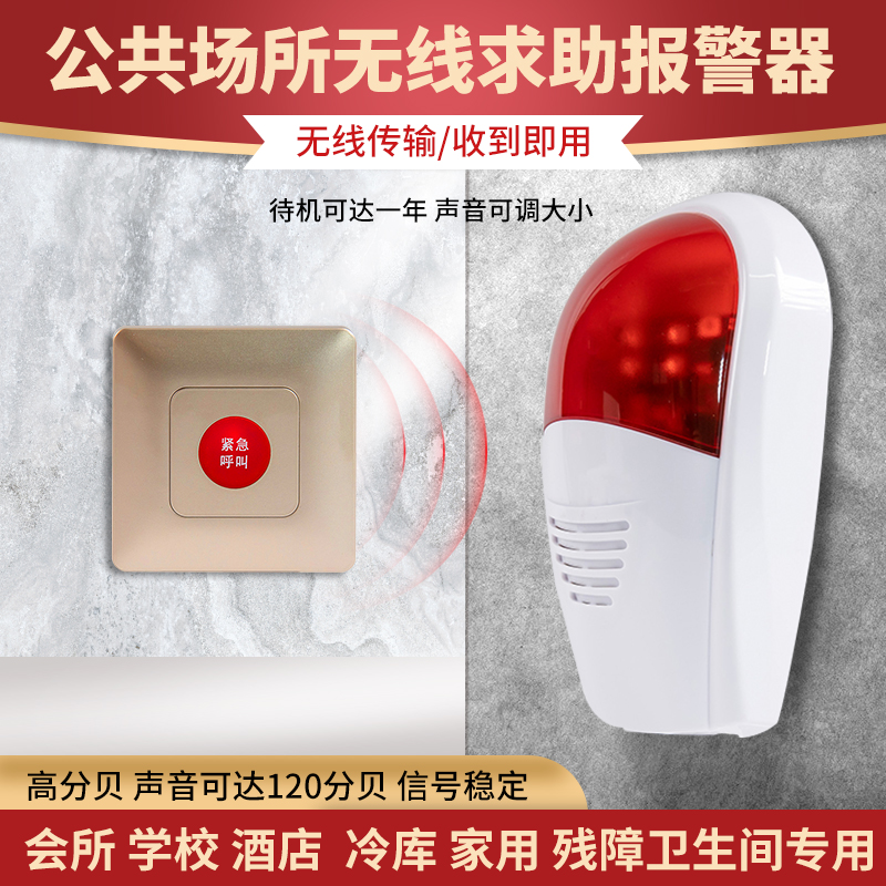 New products Accessibility Toilet Makeup Room Wireless Sound & Light Buzzer MENTAL AND MENTAL DISORDERS PEOPLE EMERGENCY HELP BUTTONS Called Instrumental Installations Fire Sos Refrigeration Depot Anti-Key Alarm Bells Old