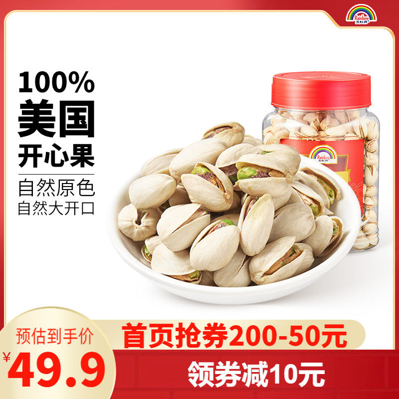 (Quotient Ultra) 330g Salt ovens Delicious Pistachio Nuts Healthy No Bleached Dried Fruits Casual Snack