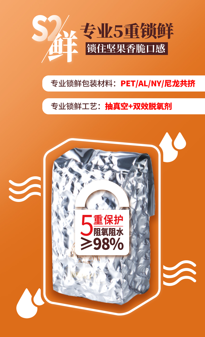 60年坚果老牌 天虹牌 美国加州原产 巴旦木仁 500g 图2