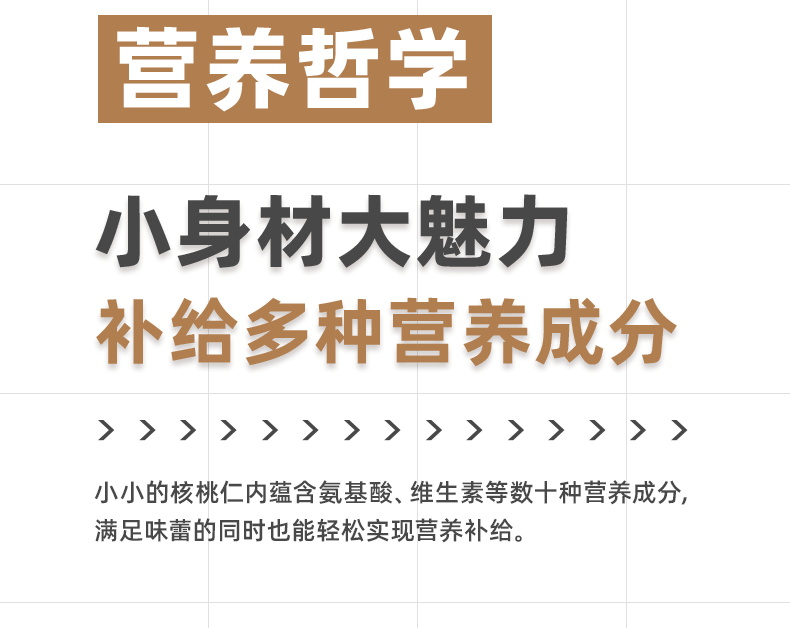 天虹牌 原味带衣熟核桃仁 1.6斤 图9