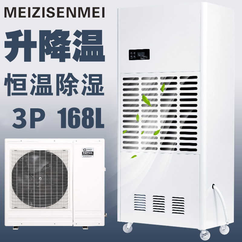 Thermoregulation Dehumidifier Pumping INDUSTRIAL POWER 7Kg THERMOSTATIC DEHUMIDIFIERS IN INDUSTRIAL POWER 7Kg THERMOSTATIC DEHUMIDIFIERS WORKSHOP COOLING HYGROSCOPIC MACHINE-TAOBAO