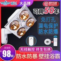  Xinfei wall-mounted yuba heater Wall-mounted lamp warm wall-mounted bathroom bathroom household lamp Warm yuba free punch