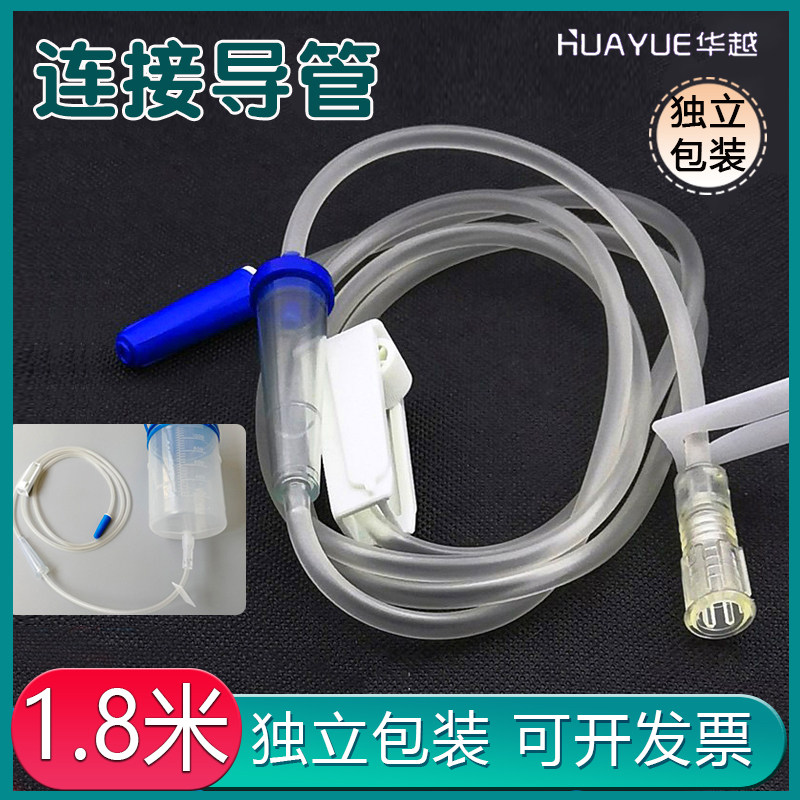 华越导流管冲洗袋桶式灌肠桶专用灌肠瓶阴道肠道冲洗器导管灌肠袋