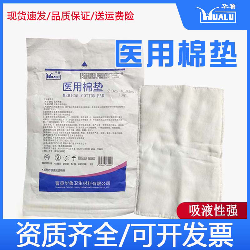 医用棉垫纱布无菌片贴块伤口换药夹棉医疗一次性护理敷料棉大沙布