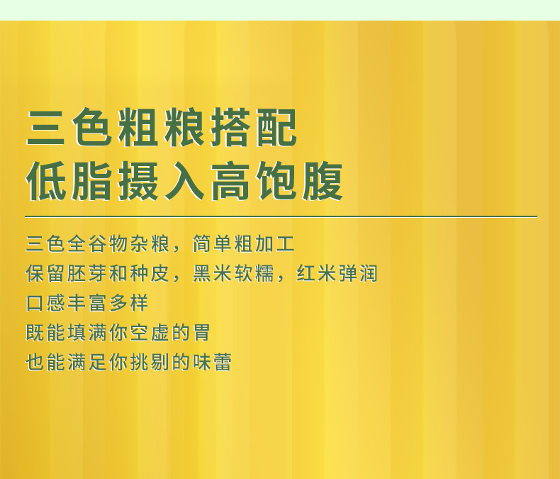 粮班长三色糙米5斤低脂粗粮糙米饭