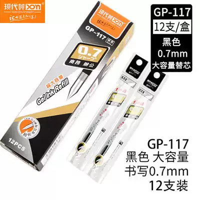 Modern beauty 117 ultra-large capacity business refill refill 0 7mm black and blue universal refill Bullet smooth writing signature pen High-end ball refill 12 in a box