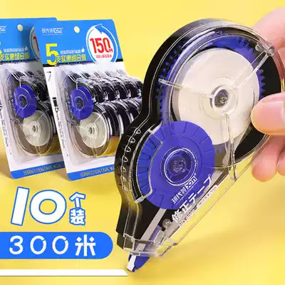 Modern beauty correction belt official flagship store large-capacity correction belt Affordable primary school junior high school students correction belt White correction belt Student modification belt Girl stationery correction belt