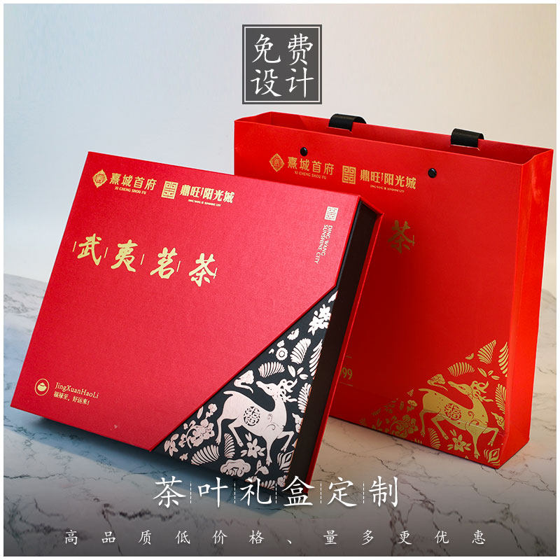 Gift box custom high-grade hardcover tea packaging box health care products cosmetic box carton moon cake box custom logo