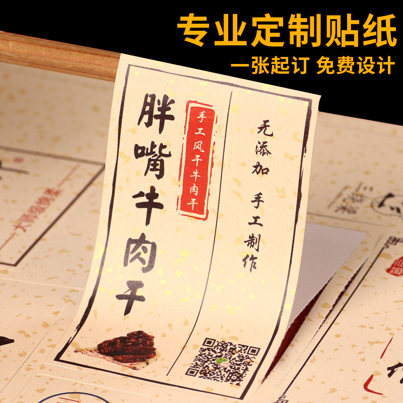 High-grade, ancient watermark paper special paper adhesive label small label tealeaf red wine specialty vintage color printing customized circular shaped tea label seal sticker loist strip tape tape