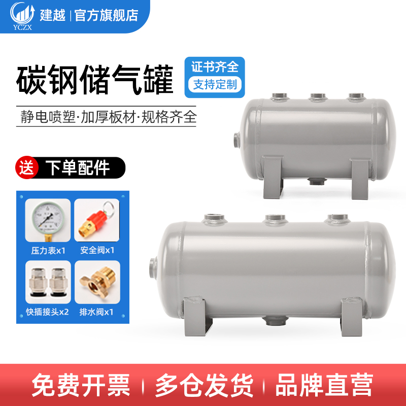 Vacuum pressure vessel tank for small horizontal compressed air buffer tank air compressor storage tank
