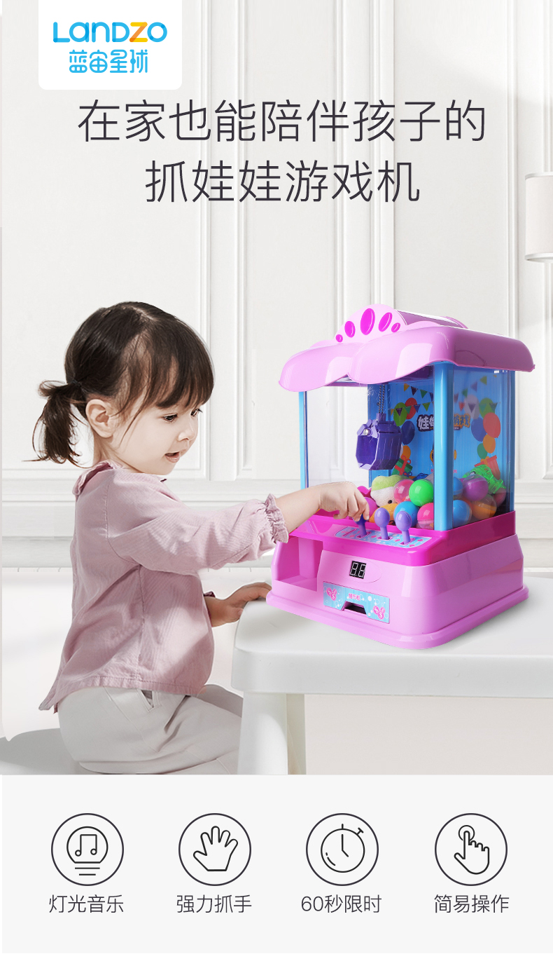 蓝宙 儿童迷你抓娃娃游戏机 天猫优惠券折后¥89包邮(¥139-50)2色可选 送10公仔+20扭蛋+20游戏币+数据线 蓝宙 儿童迷你抓娃娃游戏机 天猫优惠券折后¥89包邮(¥139-50)2色可选 送10公仔+20扭蛋+20游戏币+数据线