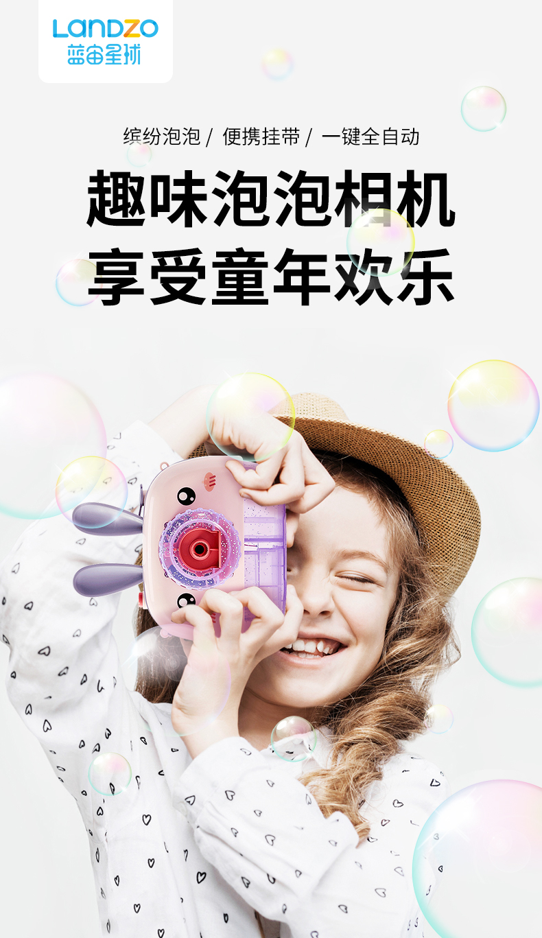抖音爆款 LANDZO 蓝宙 儿童照相泡泡机 图1