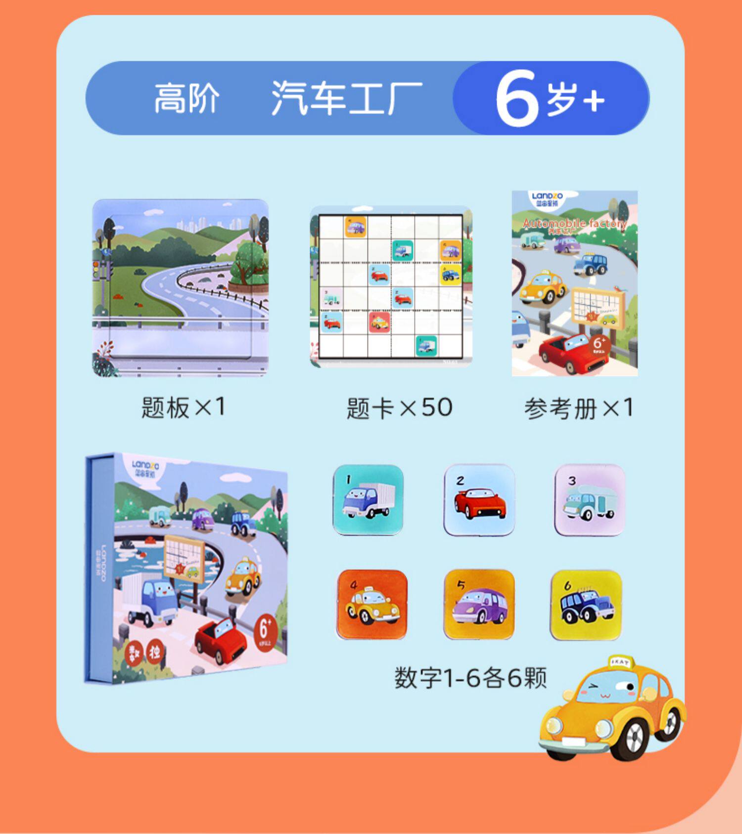 蓝宙 双面磁性 进阶儿童入门数独游戏 天猫优惠券折后￥24.9包邮（￥49.9-25）