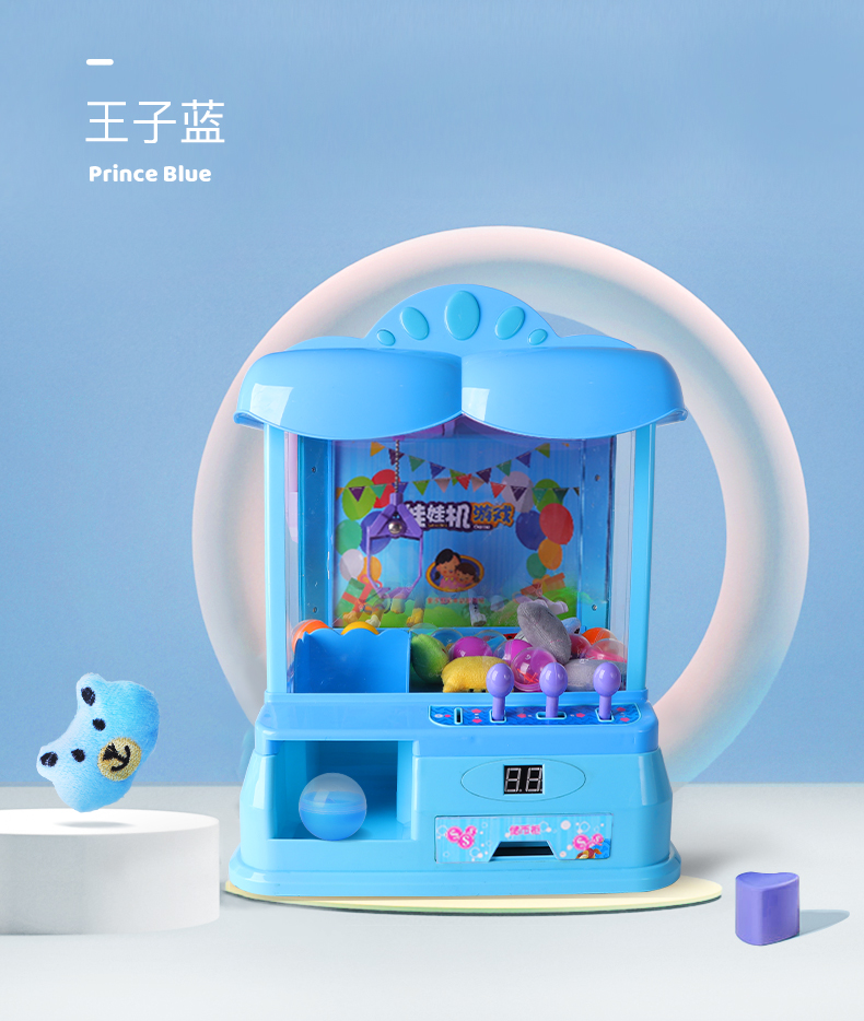 蓝宙 儿童迷你抓娃娃游戏机 天猫优惠券折后￥89包邮（￥139-50）2色可选 送10公仔+20扭蛋+20游戏币+数据线