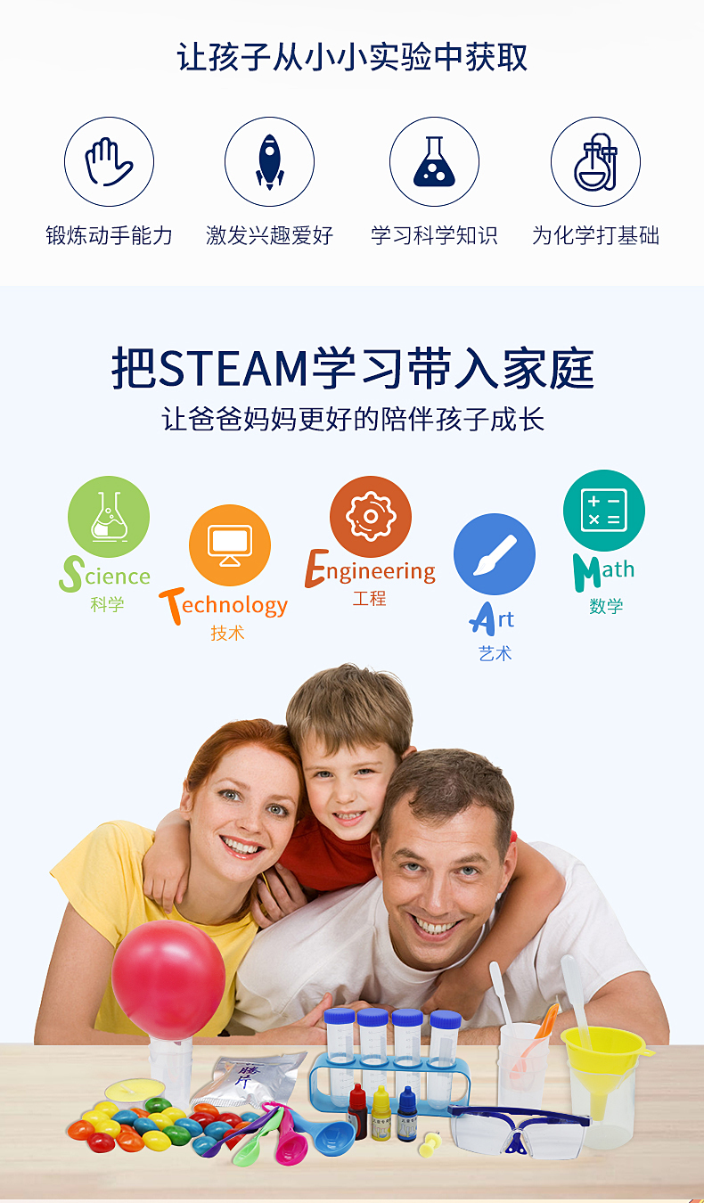 蓝宙 Steambox 儿童科学实验盒子 188个实验 图3