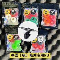 Niujiang (ji) land surfboard bracket bridge PU Niujiang Luchong high elastic shock absorber replacement parts