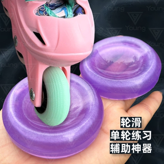 Roller skating corrector single wheel flat pattern practice entry tool movement correction pattern practice single wheel training aid