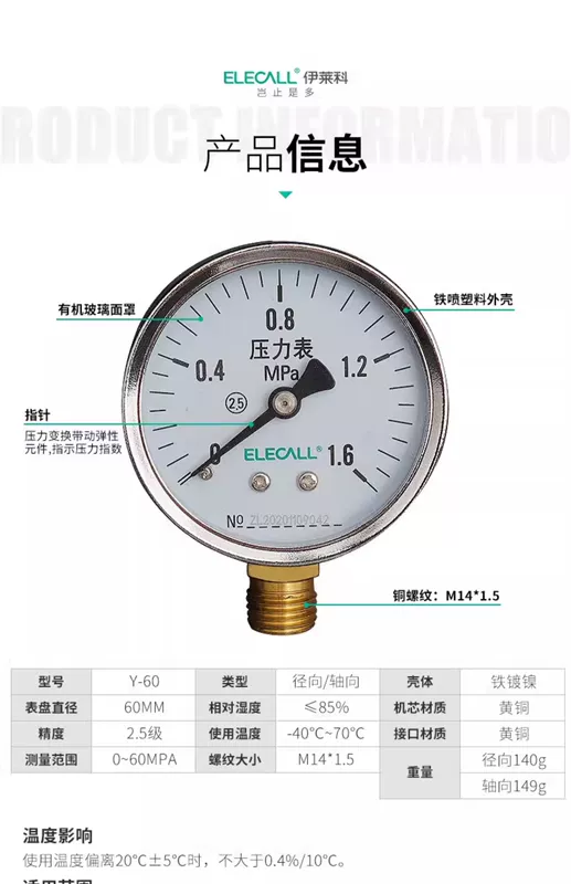 Đồng hồ đo áp suất Y-60 áp suất nước áp suất không khí đồng hồ đo áp suất dầu đồng hồ đo áp suất 1.6MPa đồng hồ đo áp suất cơ hướng tâm trục có độ chính xác cao