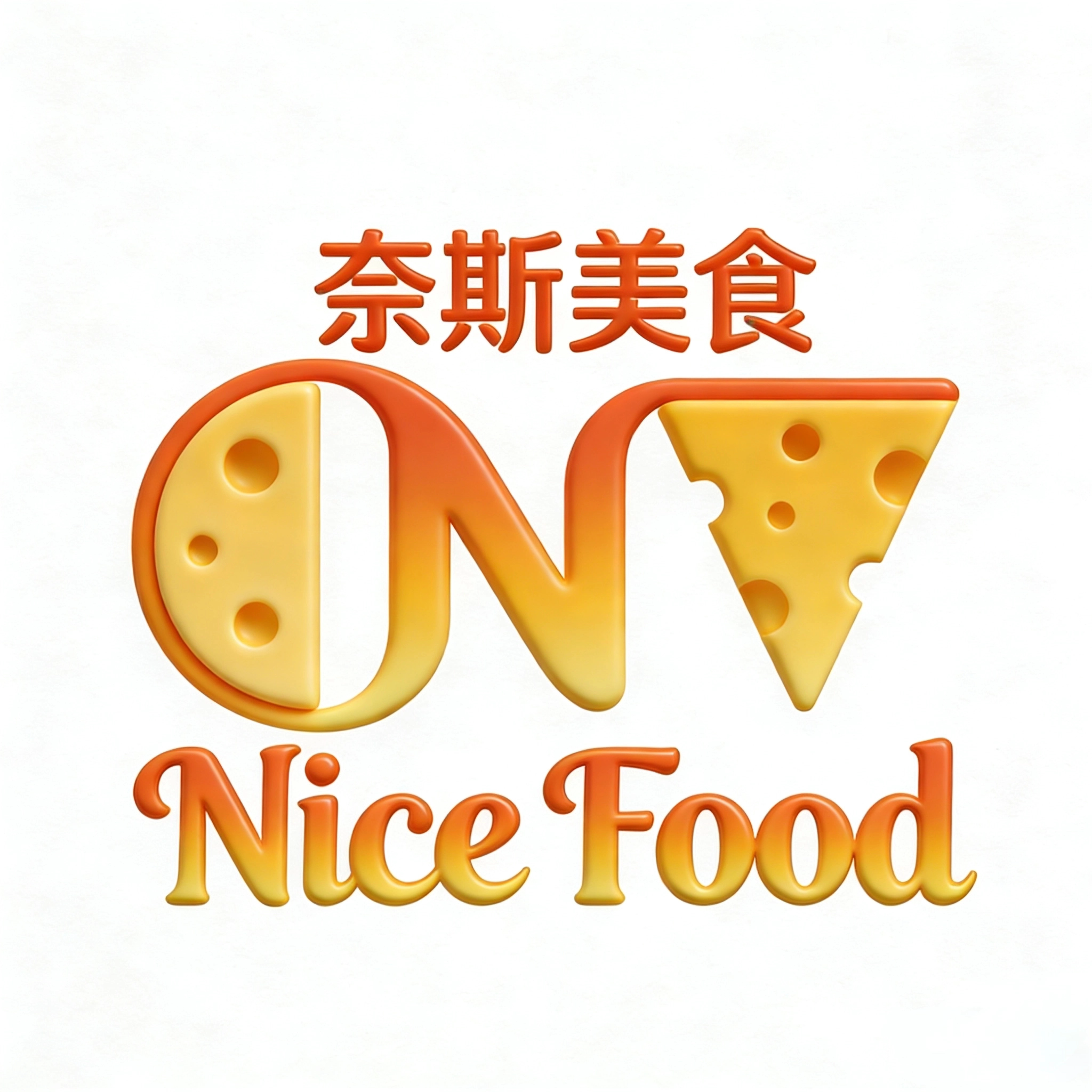 奈斯美食的LOGO