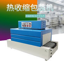 Adjacent degree LD-4020 heat shrinkable machine Automatic heat shrinkable film packaging machine Plastic heat shrinkable film packaging machine Disinfection tableware heat shrinkable machine
