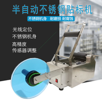 Adjacent degree MT-50 stainless steel semi-automatic round bottle labeling machine Self-adhesive label labeling machine Label manual labeling machine disinfectant labeling machine