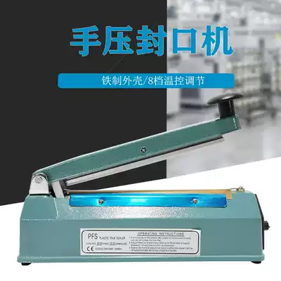 Adjacent degree 200 type hand pressure sealing machine shrink film sealing machine packaging machine sealing and cutting machine desktop sealing machine