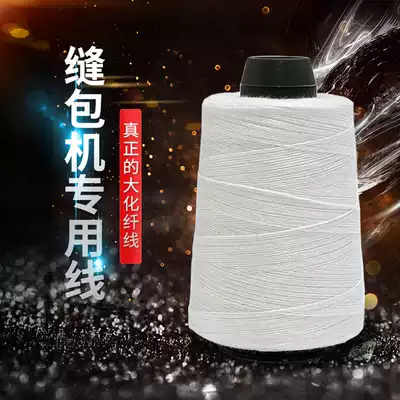 Adjacent brand packaging line packing line woven bag seaming machine line sealing line sealing line seaming thread