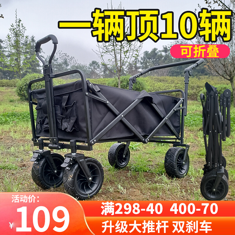 Outdoor camping cart picnic shopping camp fishing folding portable camping cart four wheel cart