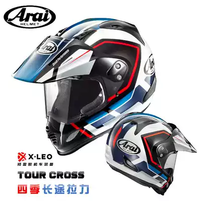 Japan ARAI CROSS 3 locomotive helmets heli heli anti-fog all helmets men and women Four Seasons motorcycle