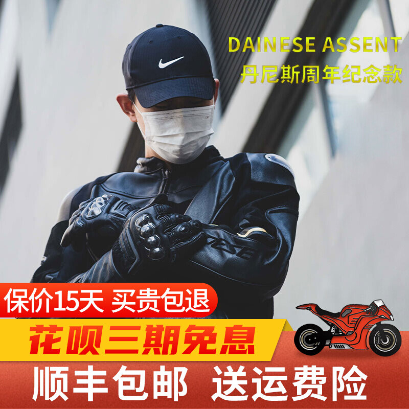 Dennis Special Commemorates the Black Gold ASSEN Locomotive Riding Leather Clothing Men's Race Car Service Worldwide Limited 500 pieces