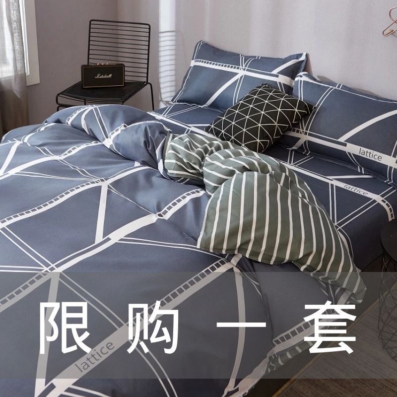 Quilt cover single piece 1 5 meters quilt cover 150x200 double single student dormitory 1 8x2 0 quilt cover 2 meters x2 3